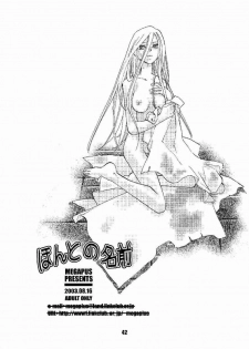(C64) [Megaplus (Okano Ahiru)] Honto no Namae (Yu-Gi-Oh!) - page 41