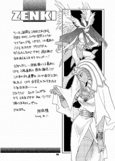 (C64) [Megaplus (Okano Ahiru)] Honto no Namae (Yu-Gi-Oh!) - page 5