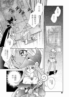 (C64) [Megaplus (Okano Ahiru)] Honto no Namae (Yu-Gi-Oh!) - page 6