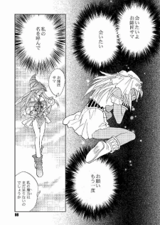 (C64) [Megaplus (Okano Ahiru)] Honto no Namae (Yu-Gi-Oh!) - page 7