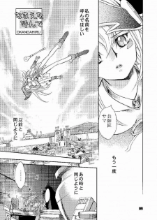 (C64) [Megaplus (Okano Ahiru)] Honto no Namae (Yu-Gi-Oh!) - page 8
