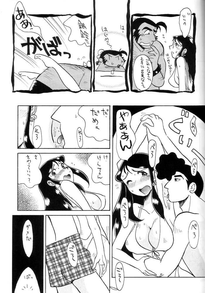 (C58) [Cha Cha Cha Brothers, Rupinasu Touzokudan (Yokoyama Chicha)] Ginrei Hon IX (Giant Robo) page 12 full