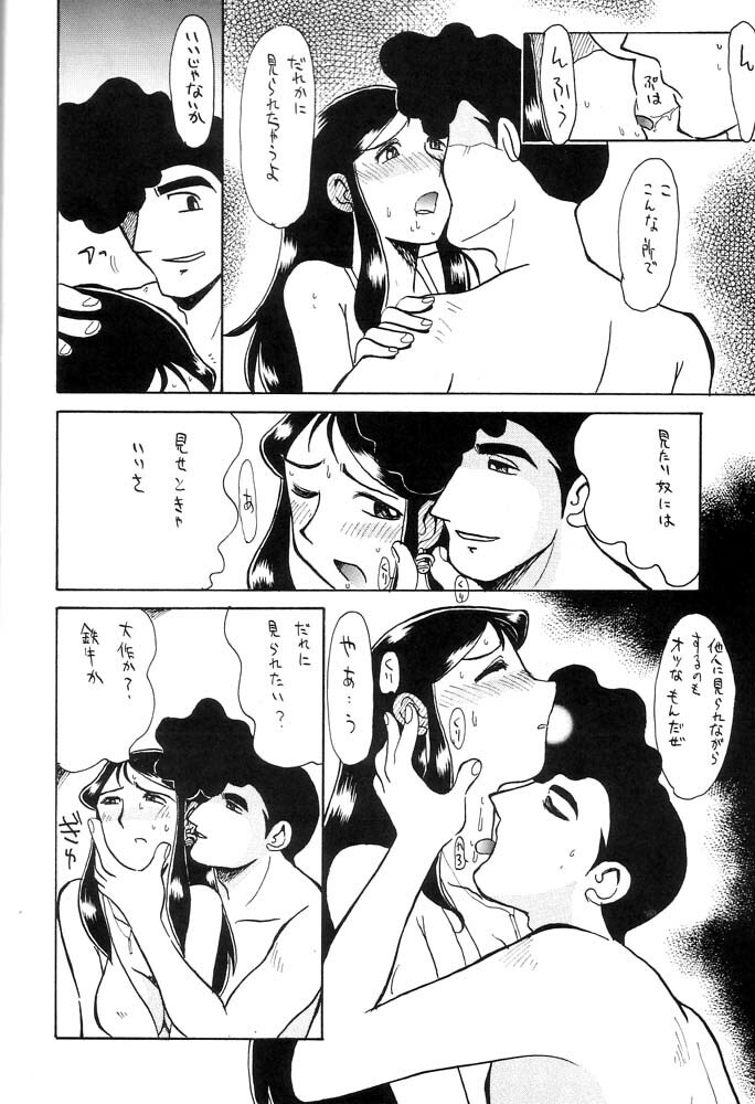 (C58) [Cha Cha Cha Brothers, Rupinasu Touzokudan (Yokoyama Chicha)] Ginrei Hon IX (Giant Robo) page 9 full