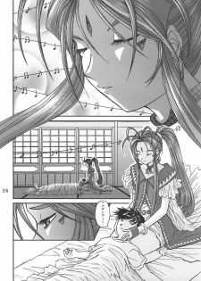 [Studio Wallaby (Bonehead)] Ah! Megami-sama no Nichiyoubi (Ah! My Goddess) - page 25