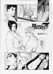 (C56) [Tail of Nearly (Various)] Shadow Defence 17 (Street Fighter) - page 5