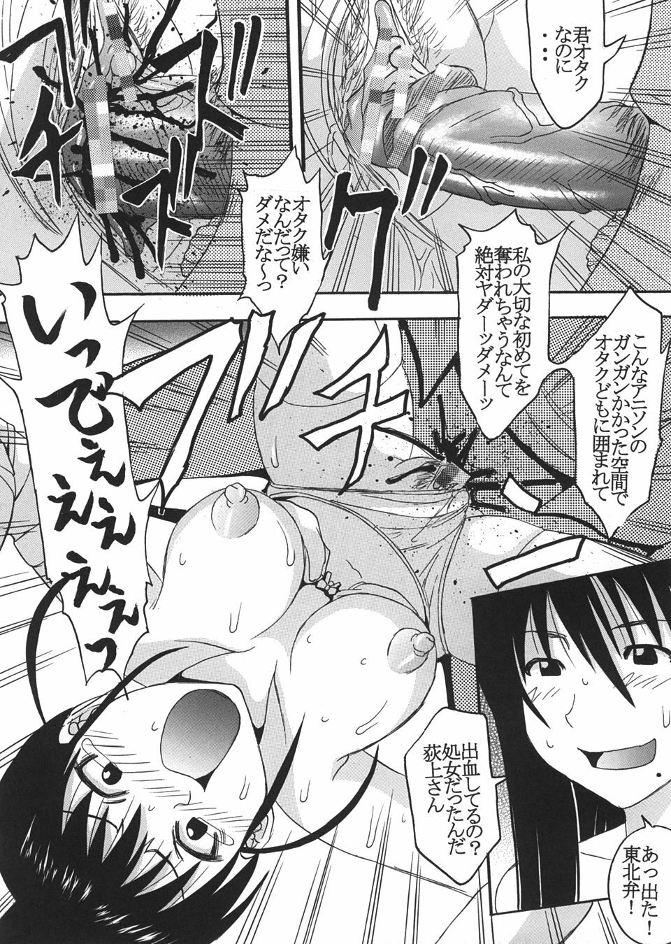 [St Rio (Kity)] GenCken 5 (Genshiken) page 13 full