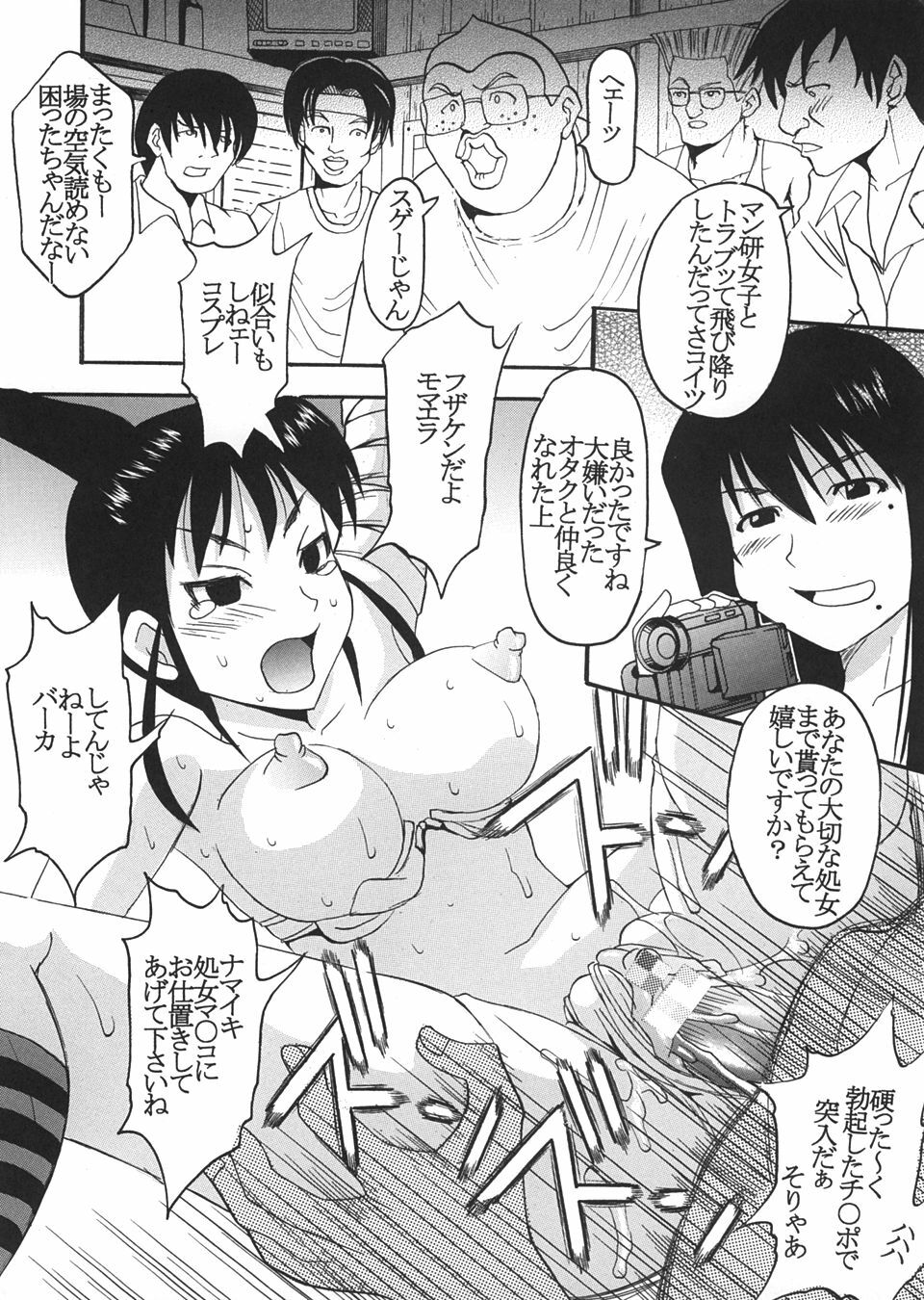 [St Rio (Kity)] GenCken 5 (Genshiken) page 15 full