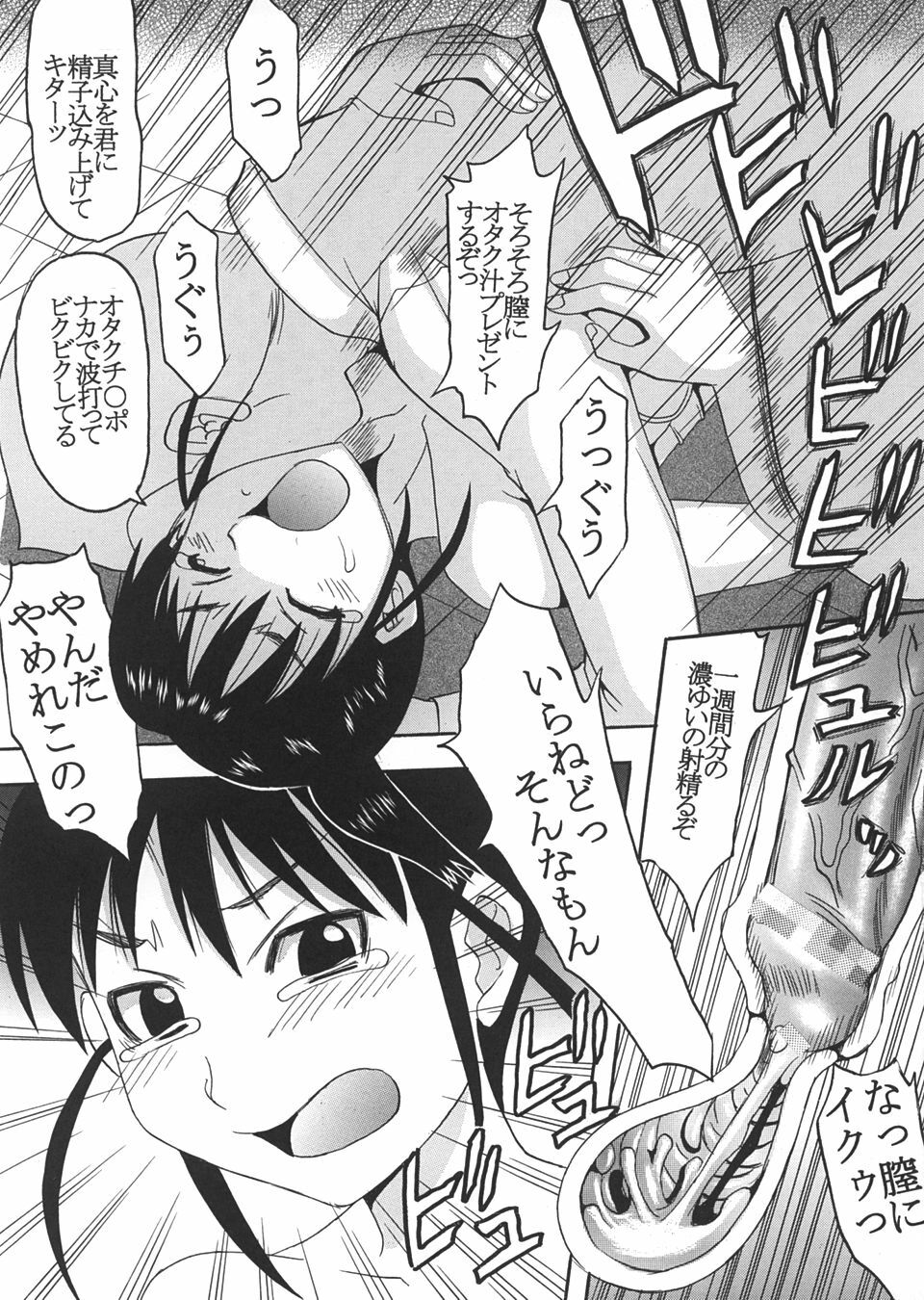 [St Rio (Kity)] GenCken 5 (Genshiken) page 22 full