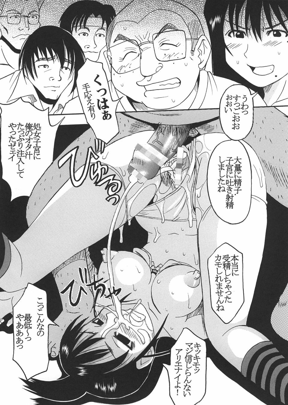 [St Rio (Kity)] GenCken 5 (Genshiken) page 25 full