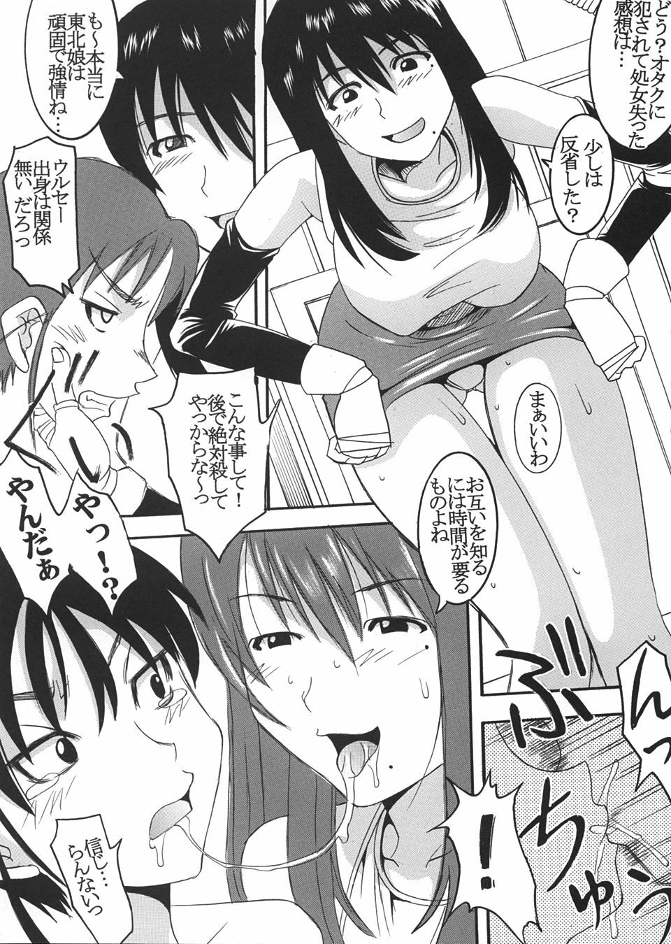 [St Rio (Kity)] GenCken 5 (Genshiken) page 26 full