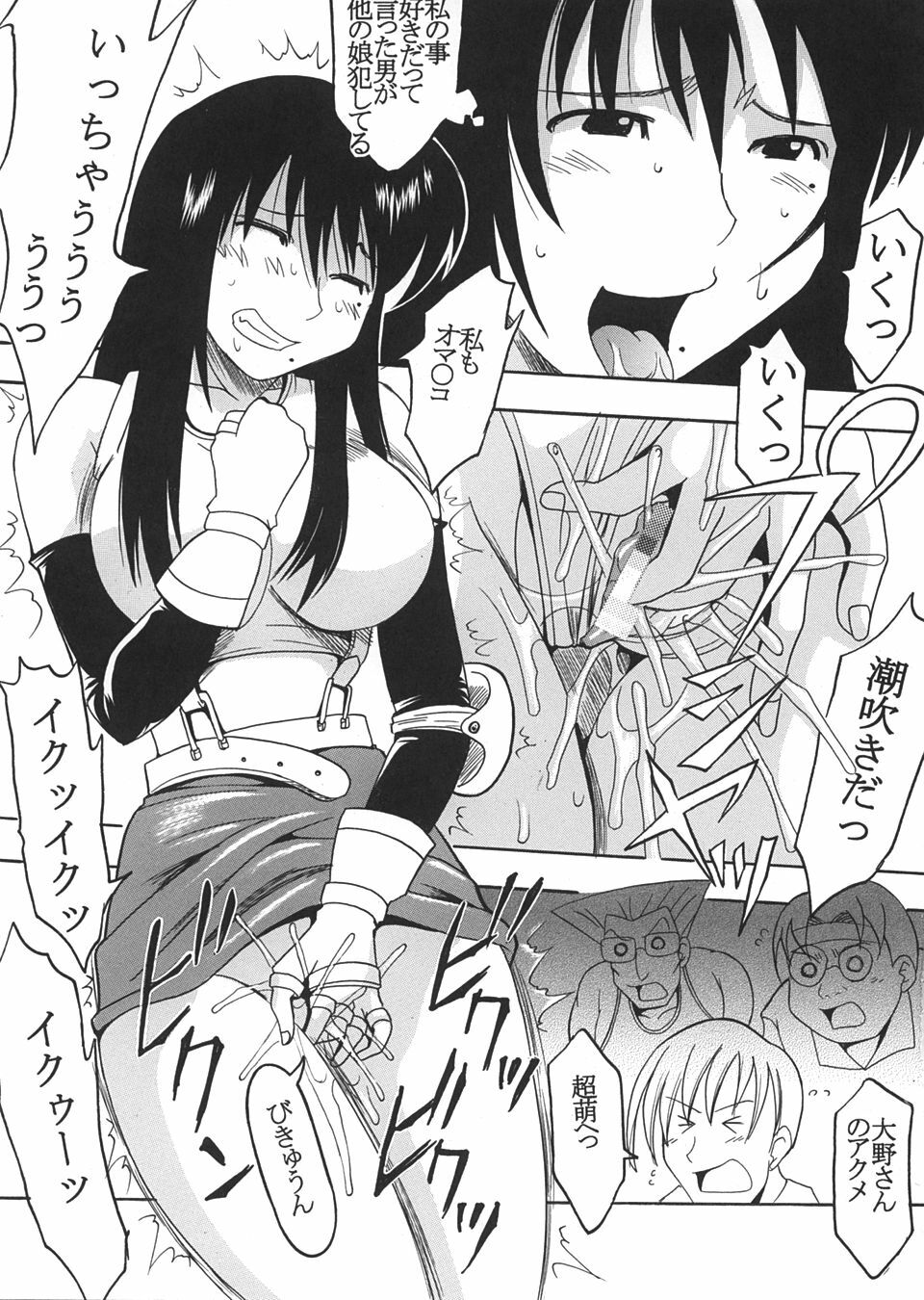 [St Rio (Kity)] GenCken 5 (Genshiken) page 36 full