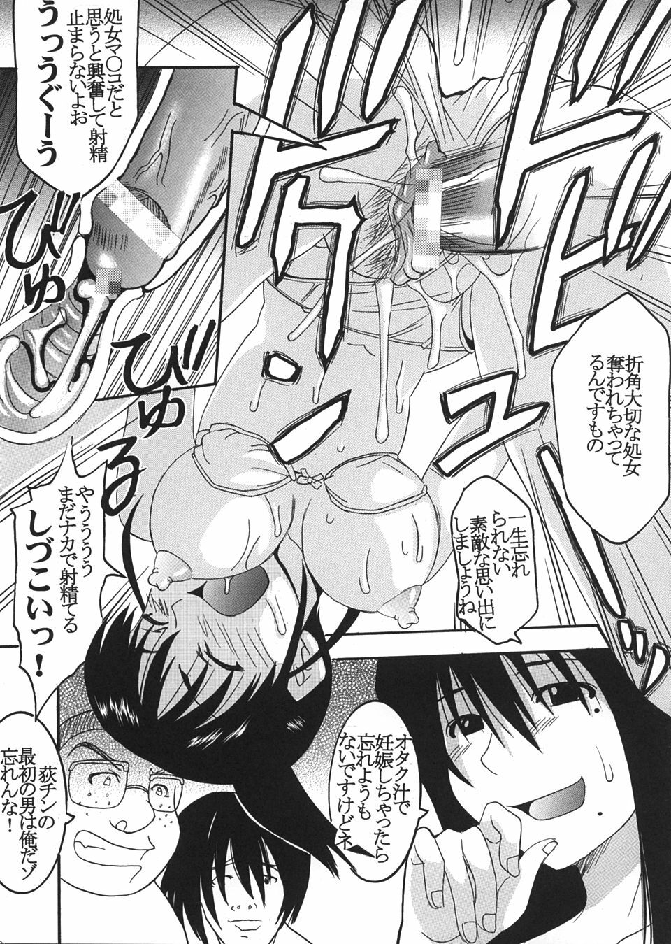 [St Rio (Kity)] GenCken 5 (Genshiken) page 38 full