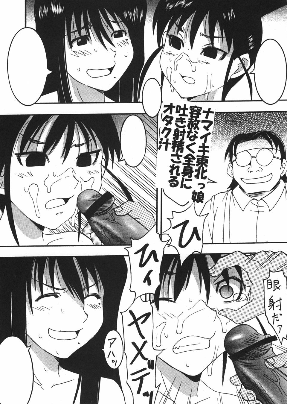 [St Rio (Kity)] GenCken 5 (Genshiken) page 45 full