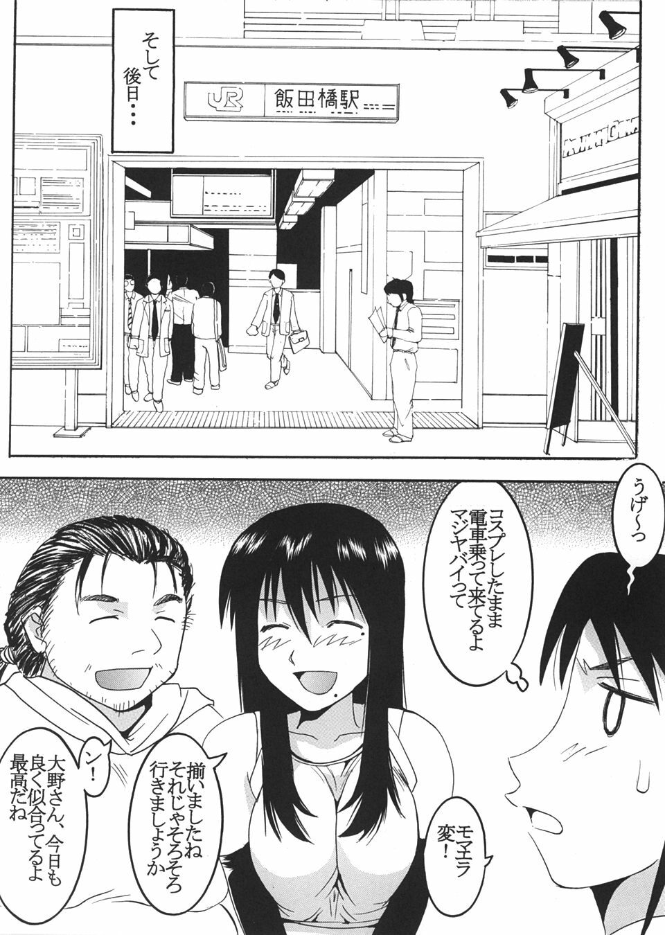 [St Rio (Kity)] GenCken 5 (Genshiken) page 5 full