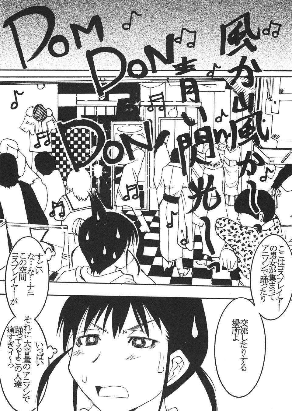 [St Rio (Kity)] GenCken 5 (Genshiken) page 7 full