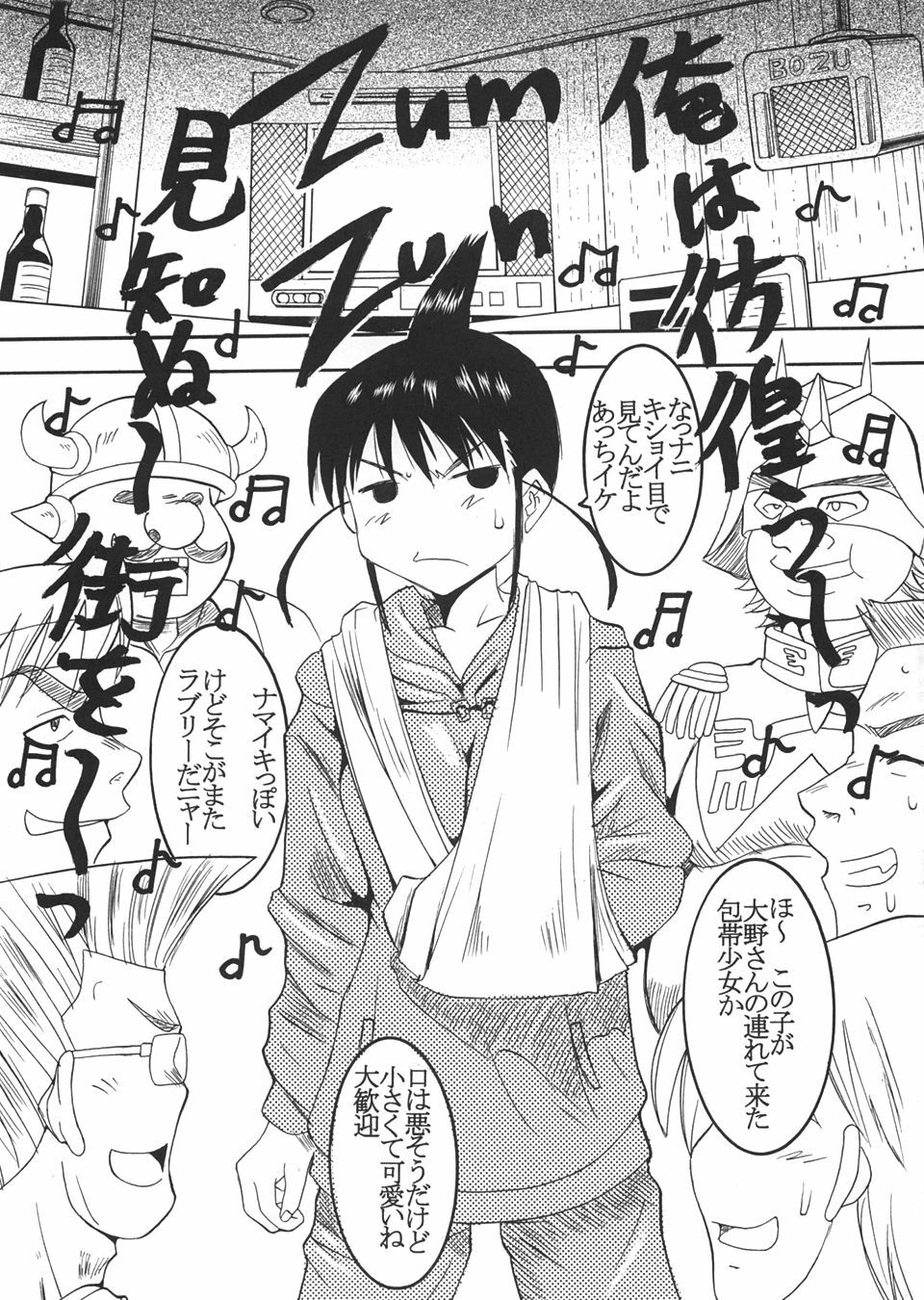 [St Rio (Kity)] GenCken 5 (Genshiken) page 8 full