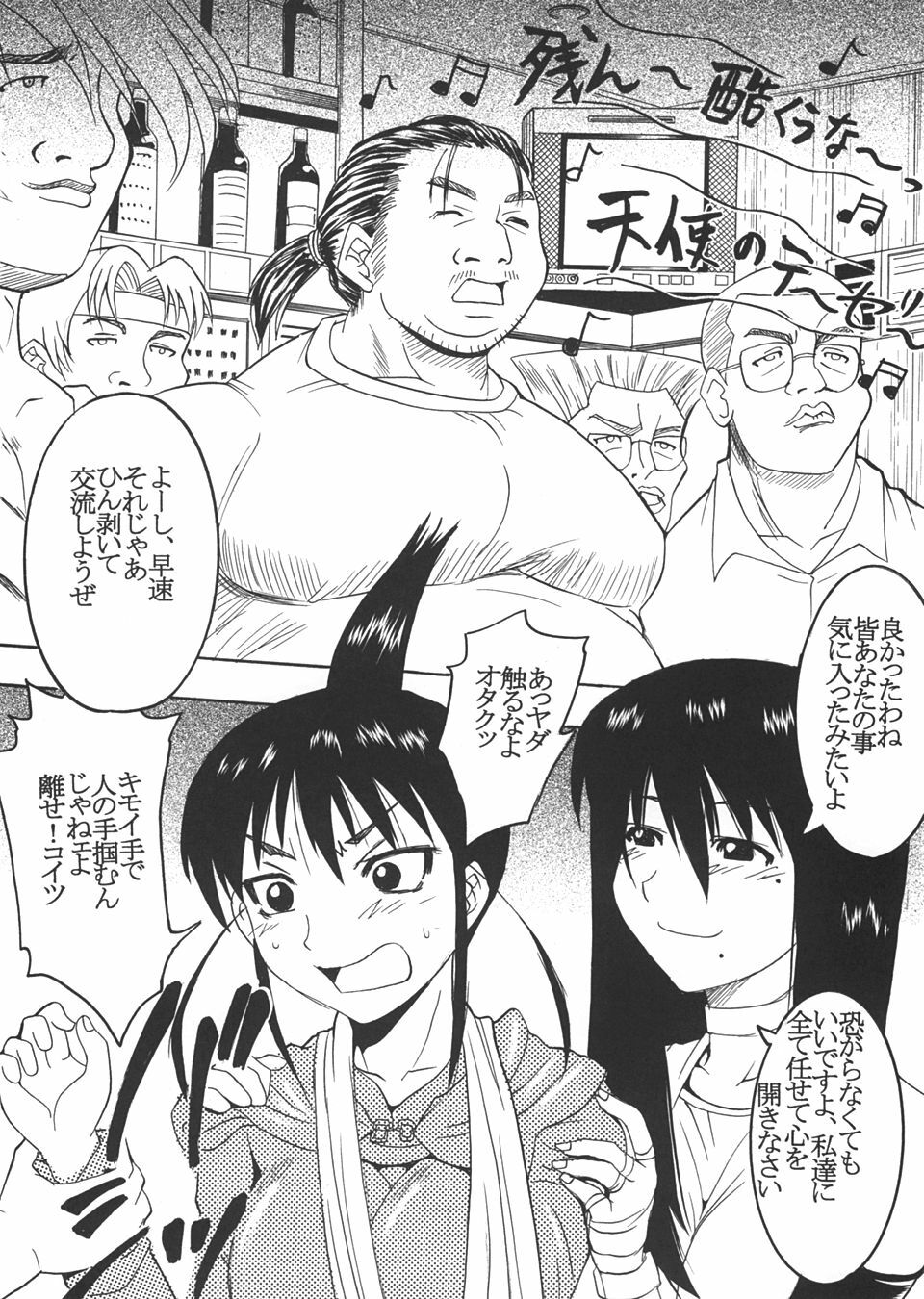 [St Rio (Kity)] GenCken 5 (Genshiken) page 9 full