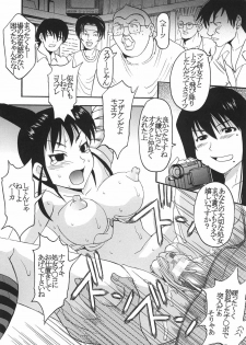 [St Rio (Kity)] GenCken 5 (Genshiken) - page 15