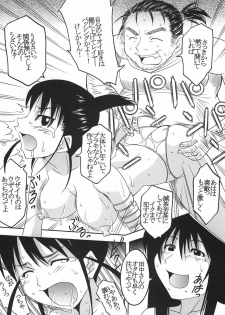 [St Rio (Kity)] GenCken 5 (Genshiken) - page 33