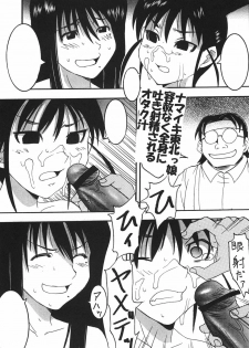 [St Rio (Kity)] GenCken 5 (Genshiken) - page 45