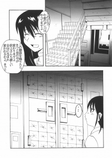 [St Rio (Kity)] GenCken 5 (Genshiken) - page 6