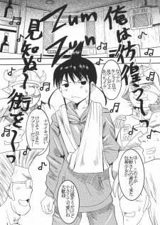 [St Rio (Kity)] GenCken 5 (Genshiken) - page 8