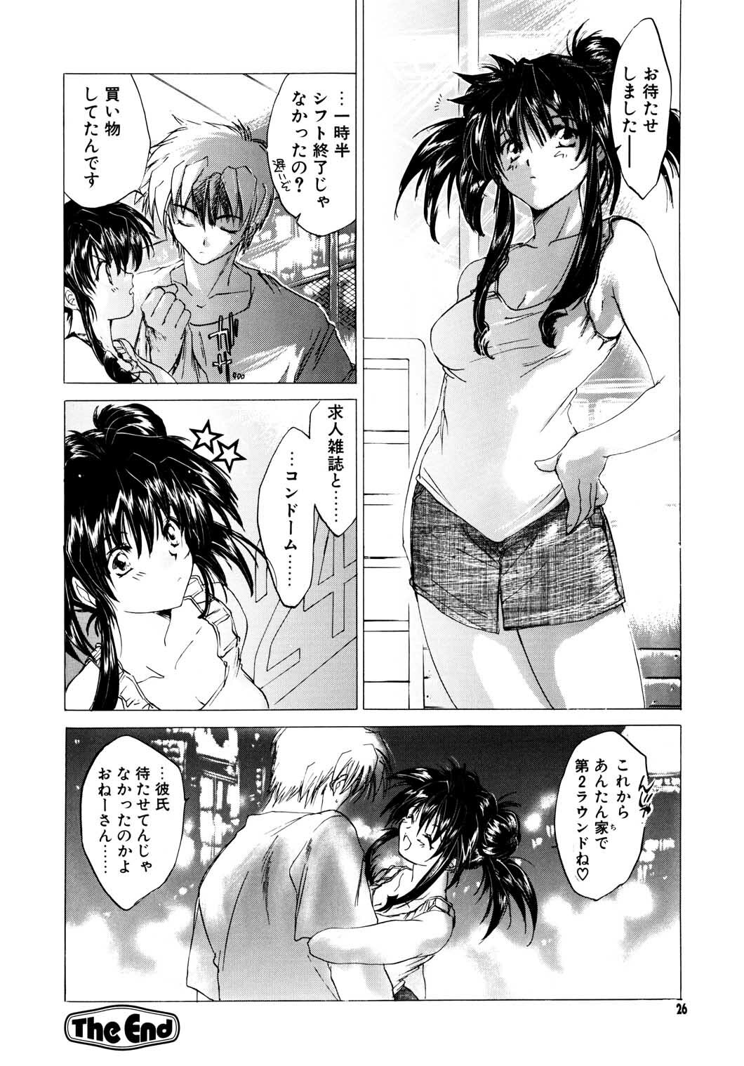 (C61) [Toko-ya (HEIZO)] The Great Escape! ~Toko-ya Shougyoushi Sairoku Shuu~ page 26 full