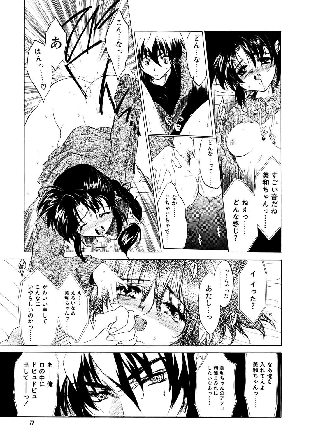 (C61) [Toko-ya (HEIZO)] The Great Escape! ~Toko-ya Shougyoushi Sairoku Shuu~ page 77 full