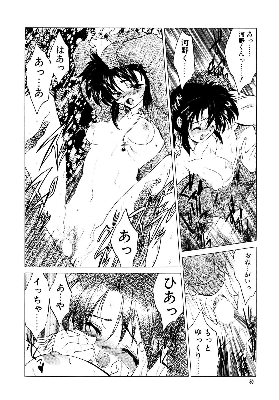 (C61) [Toko-ya (HEIZO)] The Great Escape! ~Toko-ya Shougyoushi Sairoku Shuu~ page 80 full