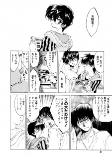 (C61) [Toko-ya (HEIZO)] The Great Escape! ~Toko-ya Shougyoushi Sairoku Shuu~ - page 36