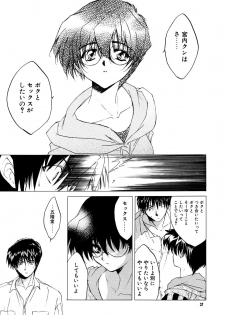 (C61) [Toko-ya (HEIZO)] The Great Escape! ~Toko-ya Shougyoushi Sairoku Shuu~ - page 37