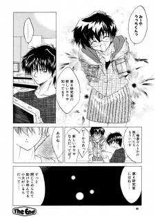 (C61) [Toko-ya (HEIZO)] The Great Escape! ~Toko-ya Shougyoushi Sairoku Shuu~ - page 44