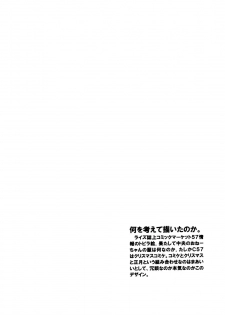 (C61) [Toko-ya (HEIZO)] The Great Escape! ~Toko-ya Shougyoushi Sairoku Shuu~ - page 46
