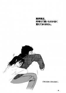 (C61) [Toko-ya (HEIZO)] The Great Escape! ~Toko-ya Shougyoushi Sairoku Shuu~ - page 48