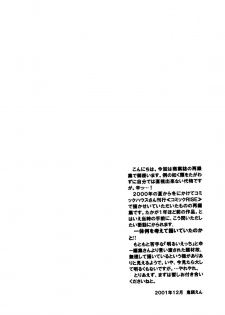 (C61) [Toko-ya (HEIZO)] The Great Escape! ~Toko-ya Shougyoushi Sairoku Shuu~ - page 4