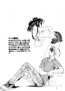 (C61) [Toko-ya (HEIZO)] The Great Escape! ~Toko-ya Shougyoushi Sairoku Shuu~ - page 6