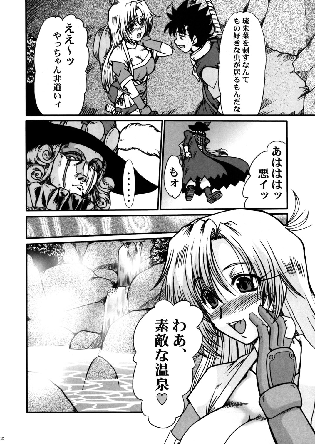 (C67) [Parupunte (Fukada Takushi)] F-48 (Grenadier) page 10 full