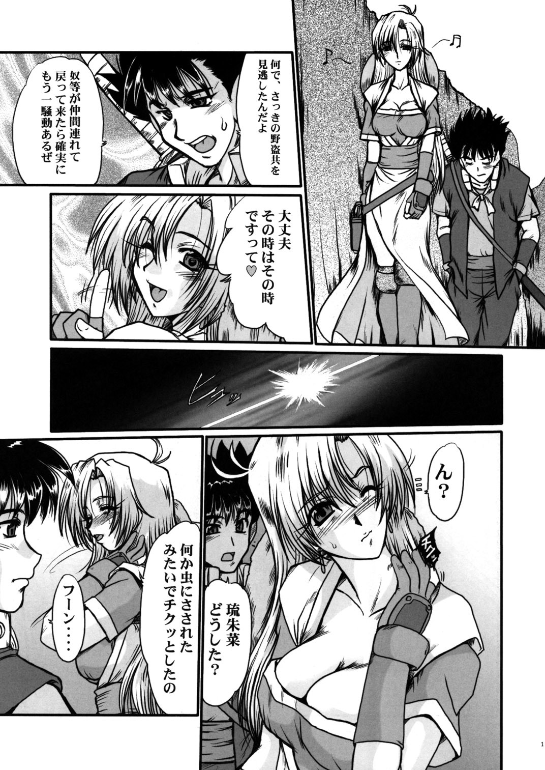 (C67) [Parupunte (Fukada Takushi)] F-48 (Grenadier) page 9 full