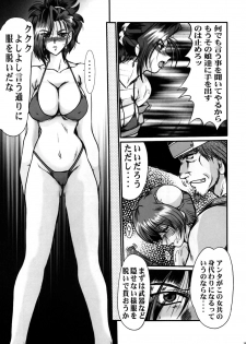 (C67) [Parupunte (Fukada Takushi)] F-48 (Grenadier) - page 36