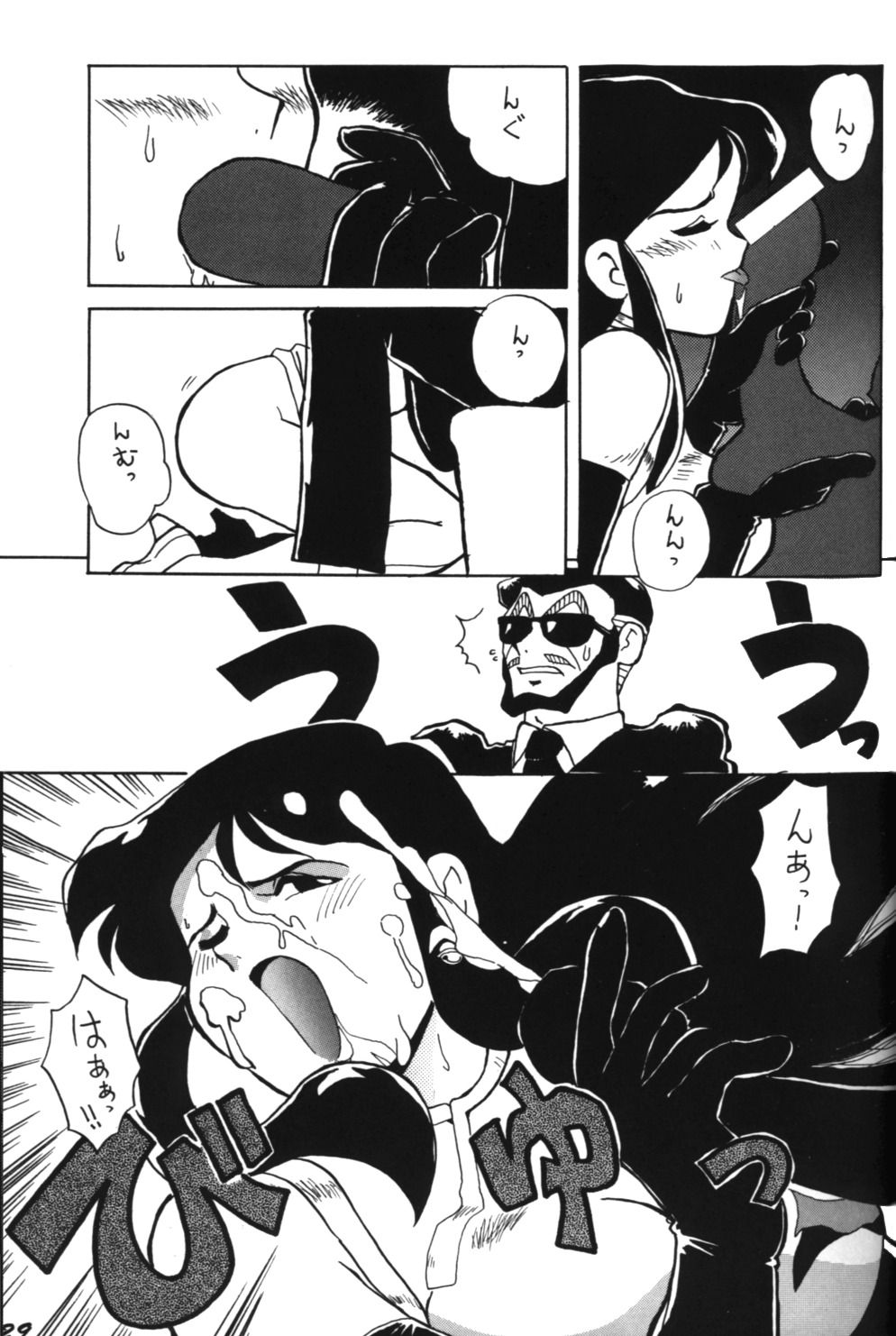 Ginrei Special GR-H (Giant Robo) page 29 full