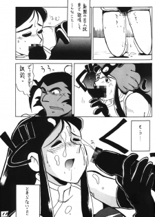 Ginrei Special GR-H (Giant Robo) - page 11