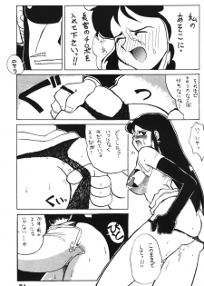 Ginrei Special GR-H (Giant Robo) - page 31