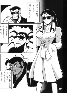 Ginrei Special GR-H (Giant Robo) - page 6