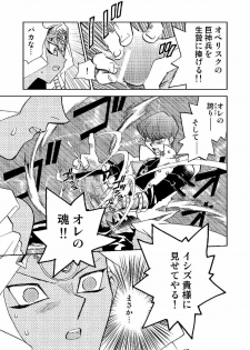 (C66) [Megaplus (Okano Ahiru)] Perfect Blue (Yu-Gi-Oh!) - page 10