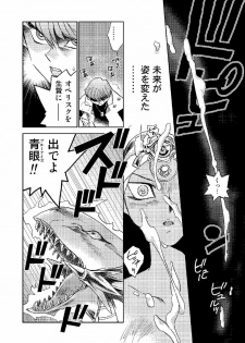 (C66) [Megaplus (Okano Ahiru)] Perfect Blue (Yu-Gi-Oh!) - page 11