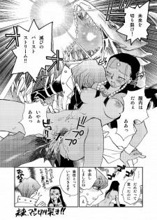(C66) [Megaplus (Okano Ahiru)] Perfect Blue (Yu-Gi-Oh!) - page 15