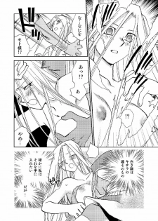 (C66) [Megaplus (Okano Ahiru)] Perfect Blue (Yu-Gi-Oh!) - page 17
