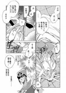 (C66) [Megaplus (Okano Ahiru)] Perfect Blue (Yu-Gi-Oh!) - page 18
