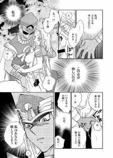 (C66) [Megaplus (Okano Ahiru)] Perfect Blue (Yu-Gi-Oh!) - page 20