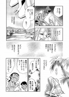 (C66) [Megaplus (Okano Ahiru)] Perfect Blue (Yu-Gi-Oh!) - page 21